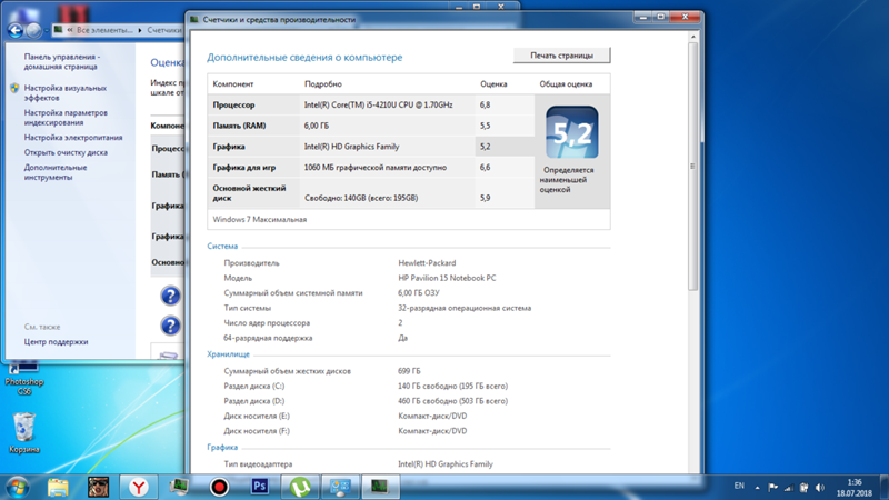 Обновление Windows с 32 на 64