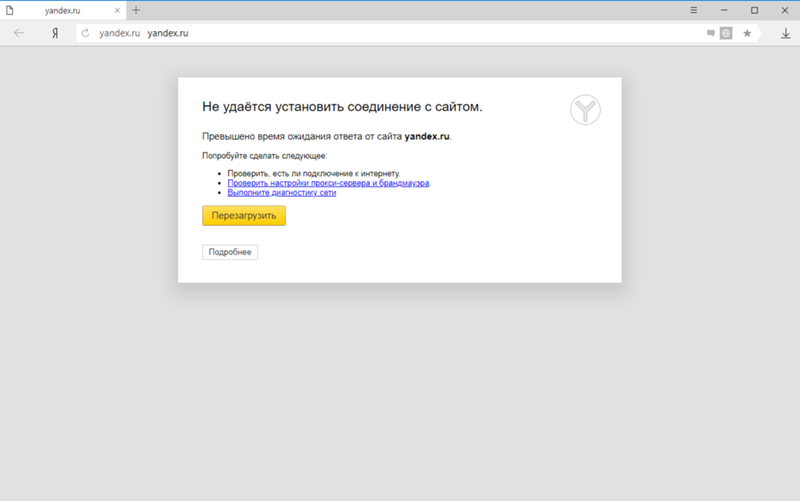 После обновления Windows 10 на 1803, перестал работать яндекс браузер, работает только Microsoft edge, стим и прочее