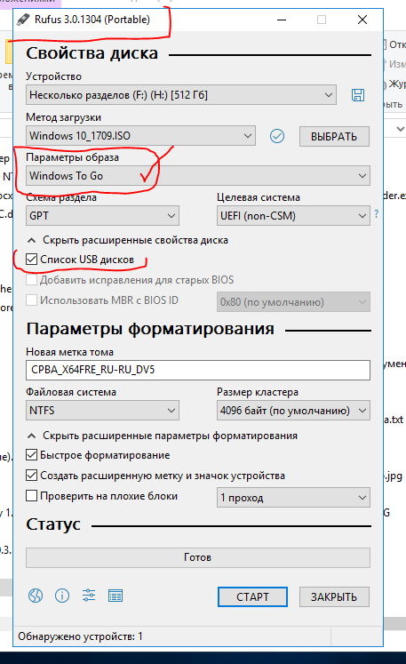 Запуск Windows с внешнего жесткого диска