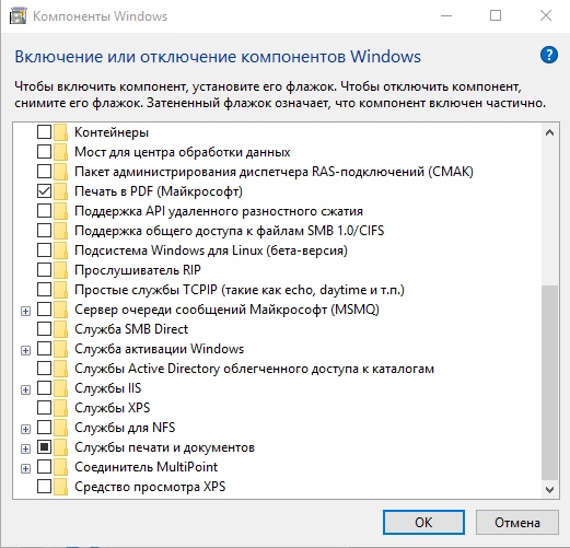 Нет компонента windows под названием служба индексирования - 1