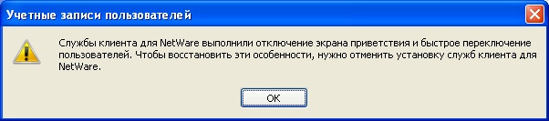 Windows xp просит пароль которого нет. При включении и выключении