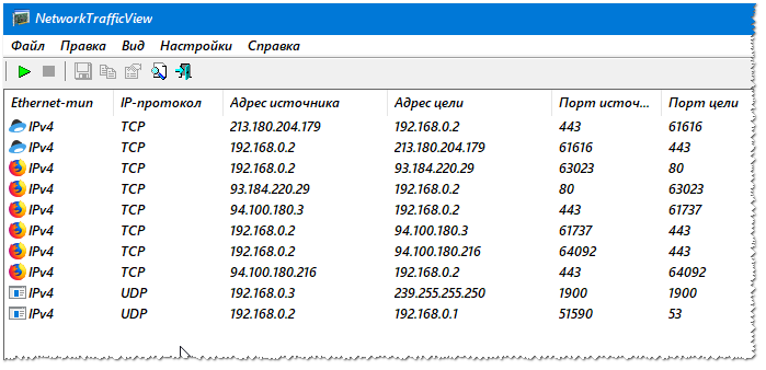 Как определить, на какой веб-адрес подаёт запросы программа на Windows