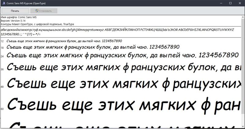 Не могу поставить никакой шрифт на windows 10 - 1