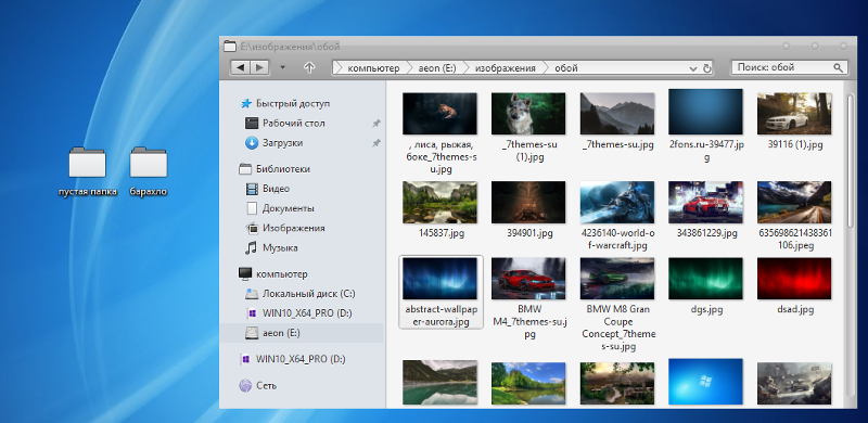 Кастомизация windows 10 иконки