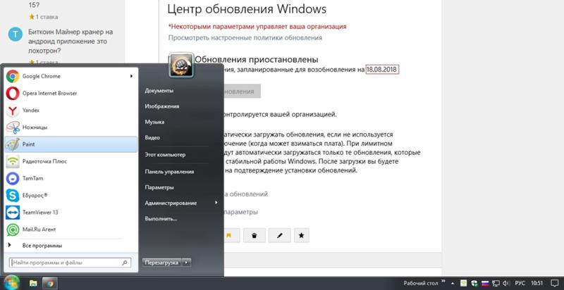 Помощь по Windows 10. Помогите советом, что делать