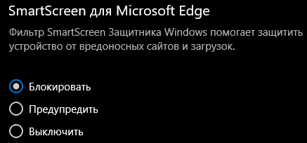 Вы всё ещё верите, что защитник виндовс в Windows 10, оберегает браузер Edge