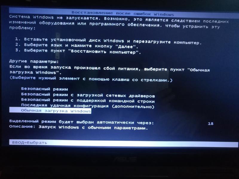 Помогите с установкой виндовс