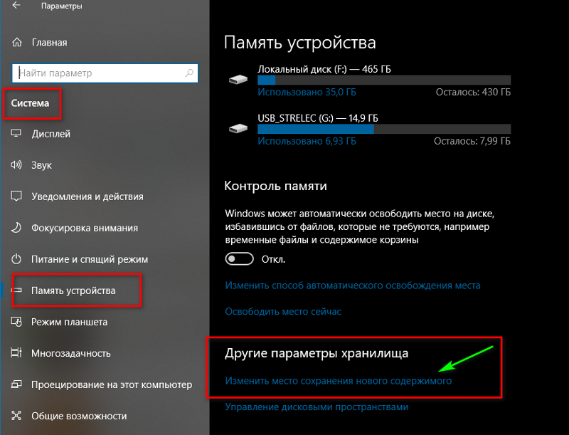 Можно ли частично перенести Windows 10 на 2й диск