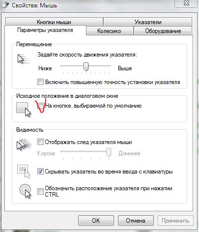 Помогите с функциями Windows 7