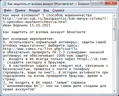 Не могу понять, почему плохо отображается шрифт Verdana у меня в Windows 7. Темные пятна. Другие шрифты также с пятна