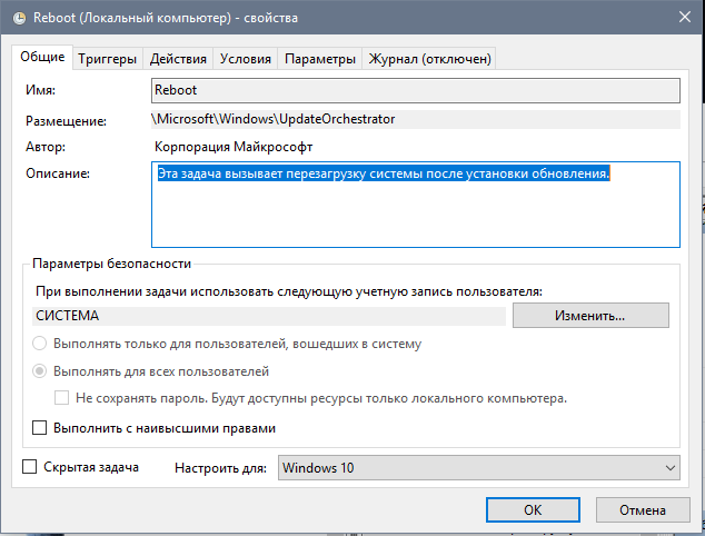 Помощь по Windows 10. Помогите советом, что делать - 1