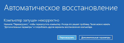 Постоянно ломается OS на компьютере с windows 10