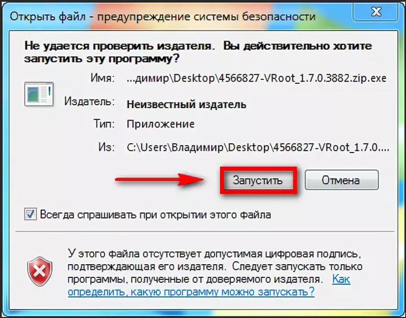 Как поставить цифровую подпись на программу в windows xp Чтобы на эту программу это окно не выводилось