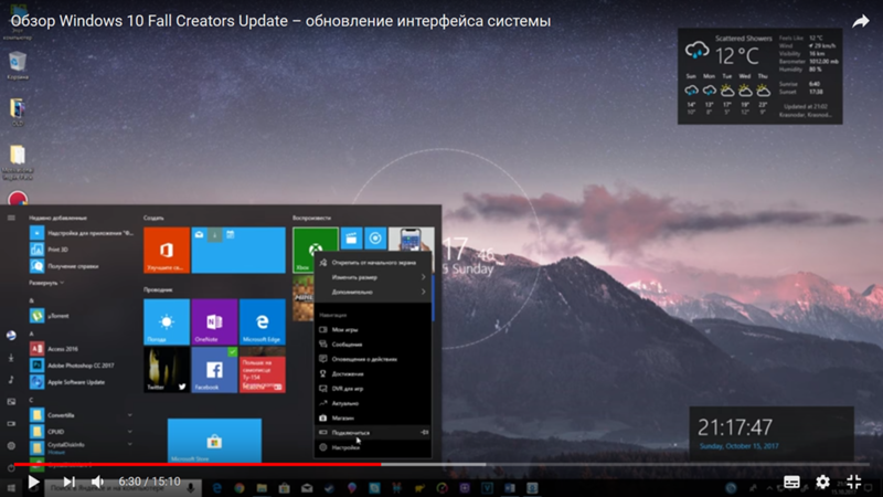 Как изменить город в погоде windows 10