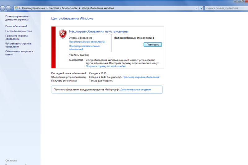 Не устанавливается обновление в Windows 7 KB947821