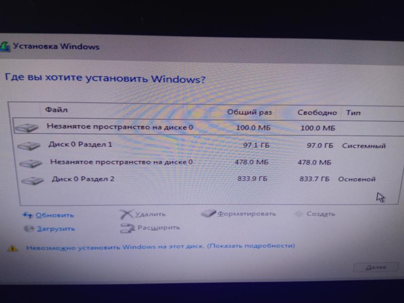 Windows 10 при установке появились диски, как их убрать