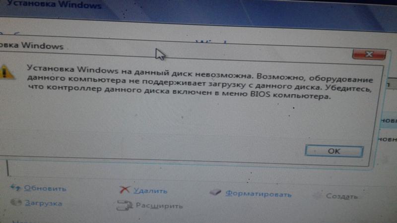 Не получается установить Windows