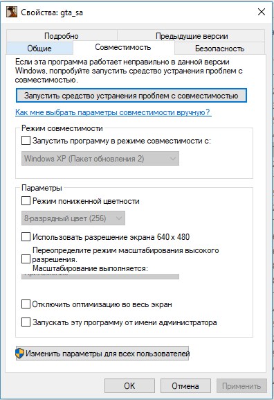 Как устранить эту проблему с GTA SA Windows 10 Pro - 1