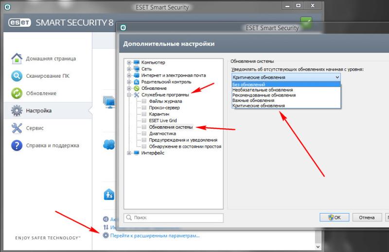 Как отключить заставку eset