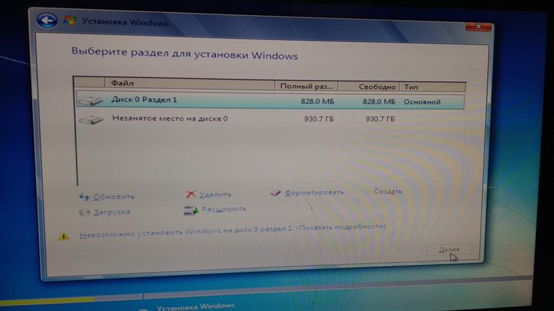 Проблема с установкой windows 7