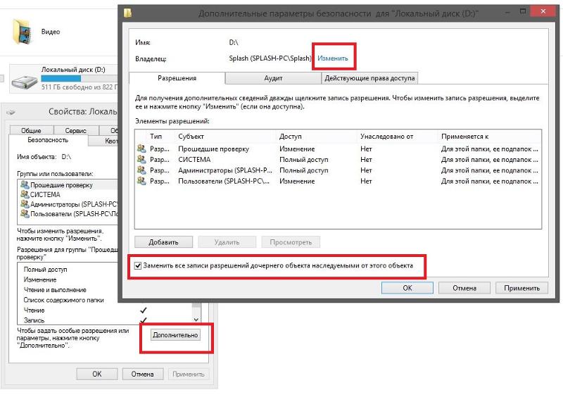 После переустановки Windows 7 операционка не дает полный доступ к файлам и папкам. Как это исправить