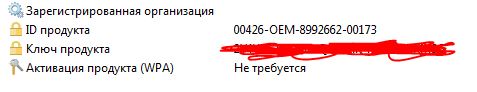 Хочу установить виндовс 10. У меня есть лицензия виндовс 7