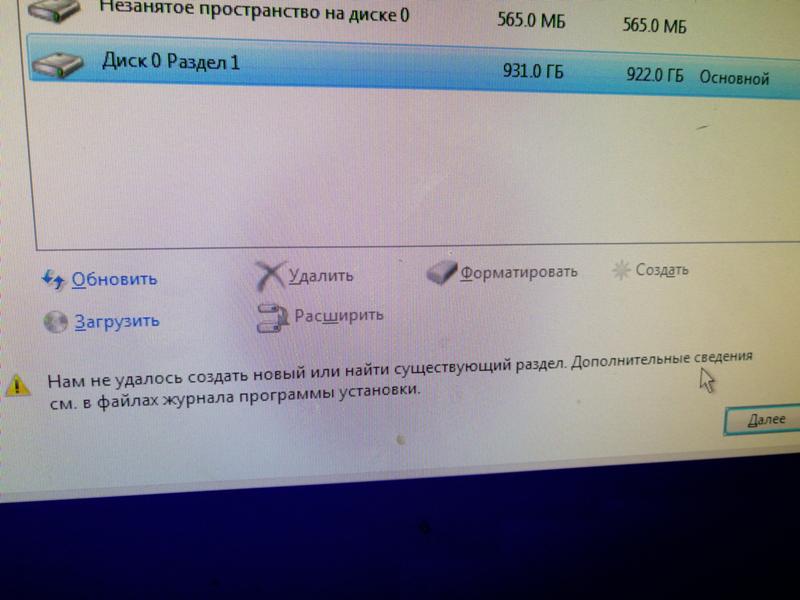 Не могу установить Windows - 1