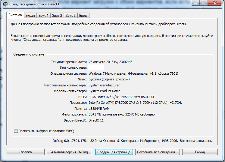 Установка Windows 7 на UEFI - реально ли