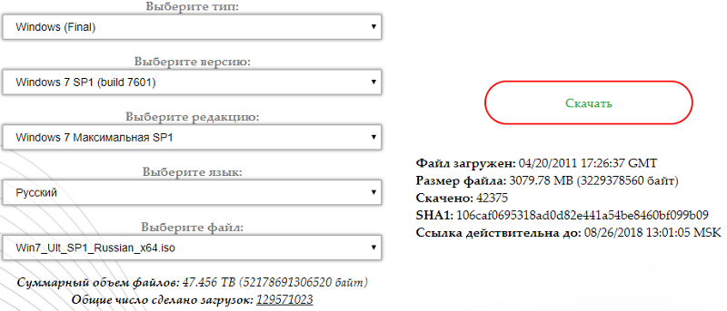 Виндовс чистый Дайте проверенную ссылку на эту версию винды чистую