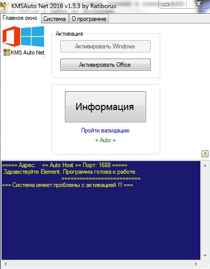 Не активируется windows 7 максимальная