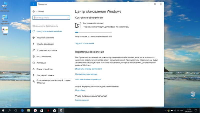 Windows 10 лицензия Не устанавливается обновление до версии 1803