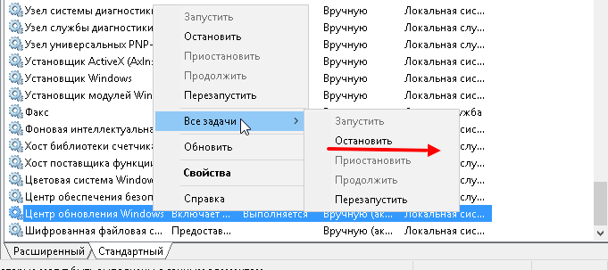 Как так Служба обновлений отключена. Винда 10