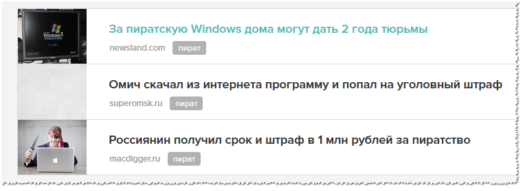 Скачал пиратскую Windows 7, не знаю последствия