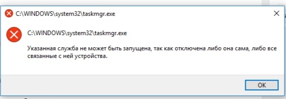 Отключились все службы windows