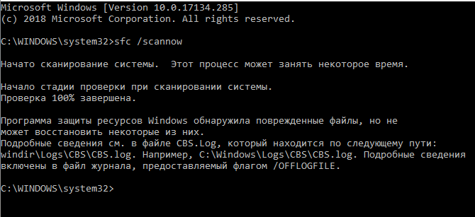 Сканирование системы Windows.Обнаружил повреждённые файлы, как восстановить файлы