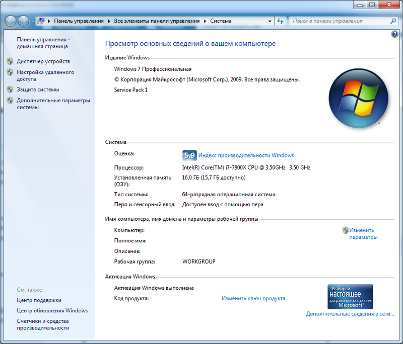 Установка Windows 7 на UEFI - реально ли - 1