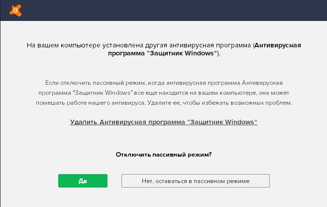 Антивирус Avast требует удалить Защитника Windows, что делать Обе лицензированы