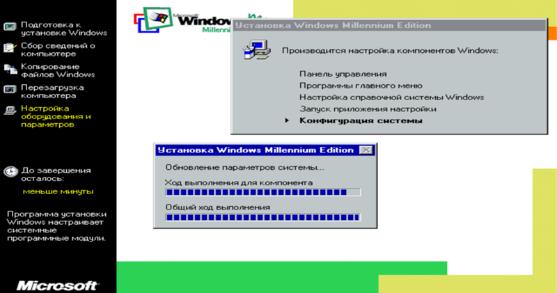 Windows Me. Помогите, при установке, на последнем этапе идёт бесконечное обновление параметров системы, что делать