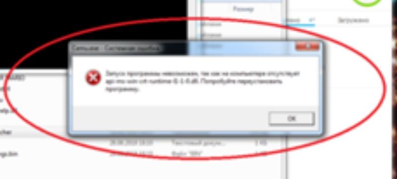 Что делать с ошибкой на виндовс 7
