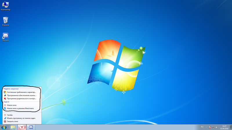 После переустановки windows появилось такое табло над разными значками, как убрать