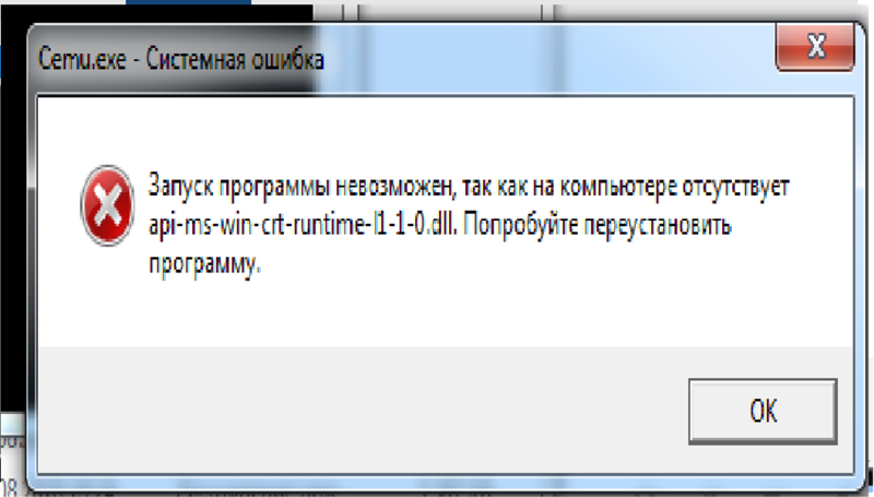 Что делать с ошибкой на виндовс 7