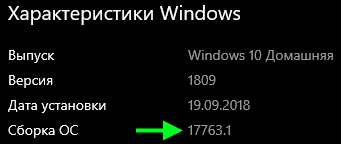 Сколько весети гб обновление windows 10 1803 Можно ли его обновить встави флешку