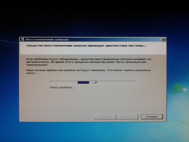 Не запускается компьютер что делать. Восстановление запуска Windows 7. Средство восстановления запуска проводит. Восстановление запуска системы виндовс. Запуск восстановления системы Windows 7.