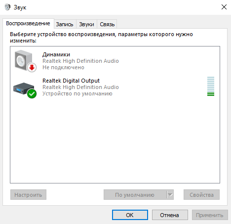 Как включить заднюю панель звука на windows 7