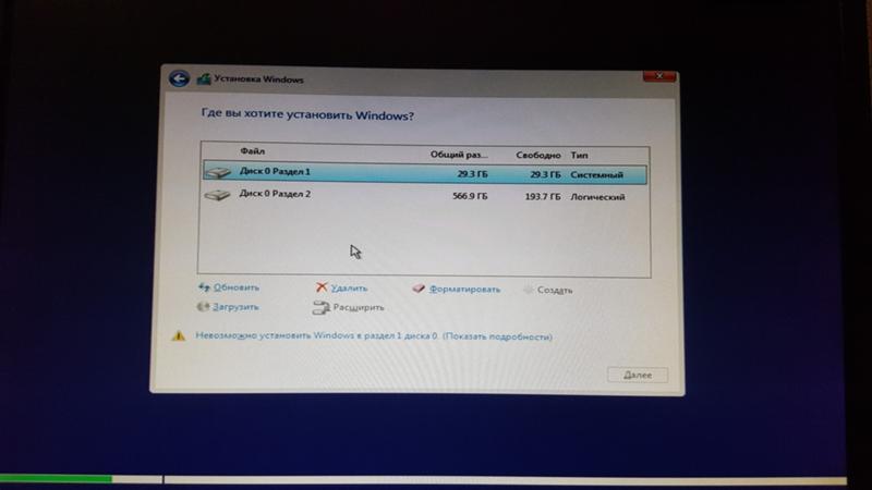 Поможете с установкой windows