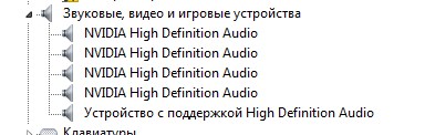 Микрофон определяется, но не работает Windows 7 64 bit - 1