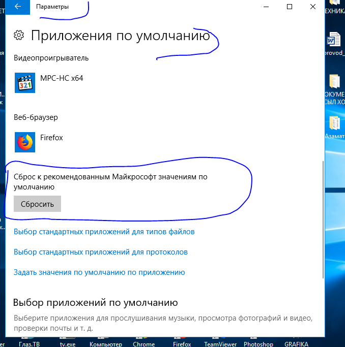 Все файлы стали открываться через windows media