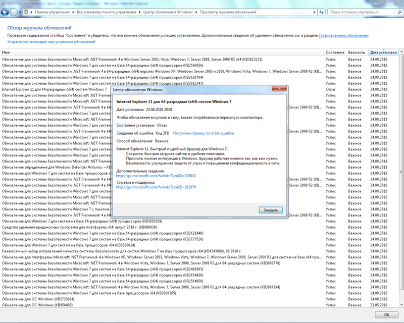 Что делать если центр обновления windows не устанавливает Internet Explorer 11 а мне он очень нужен
