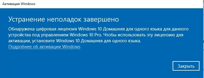 Слетела активация Windows