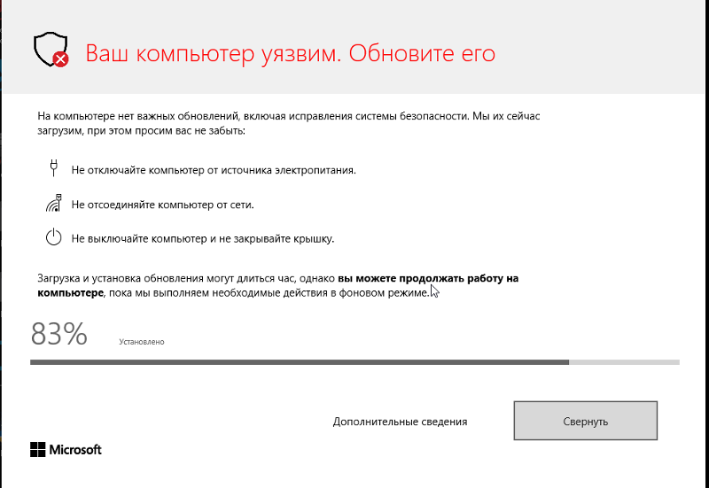 Как так Служба обновлений отключена. Винда 10